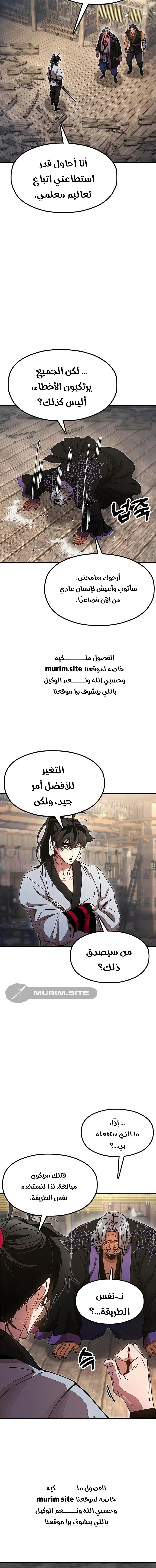 Read Chronicles of the Lazy Sovereign AR Manga Online
