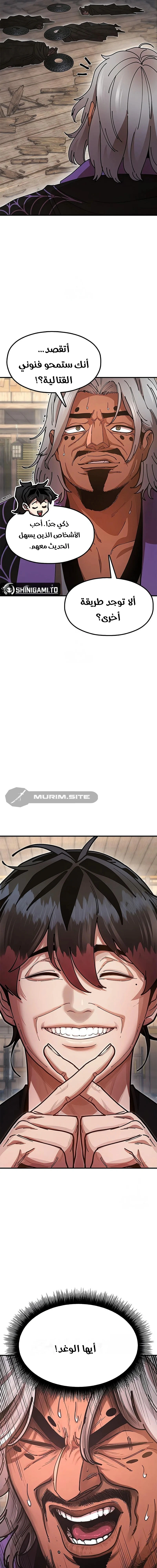 Read Chronicles of the Lazy Sovereign AR Manga Online