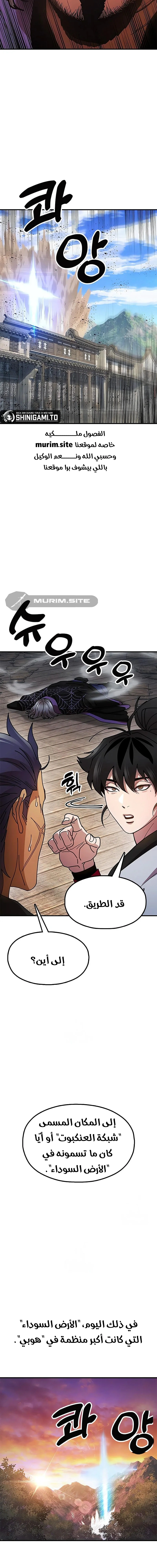 Read Chronicles of the Lazy Sovereign AR Manga Online