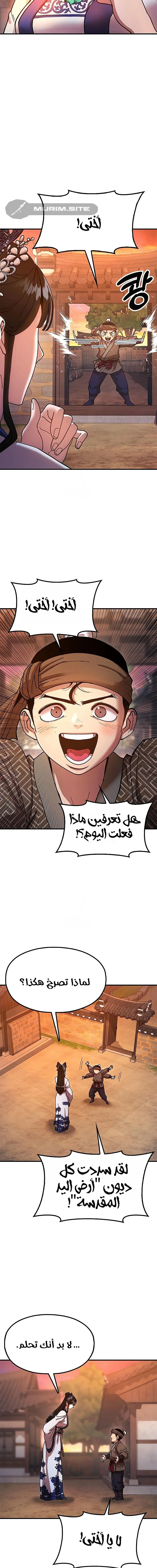 Read Chronicles of the Lazy Sovereign AR Manga Online