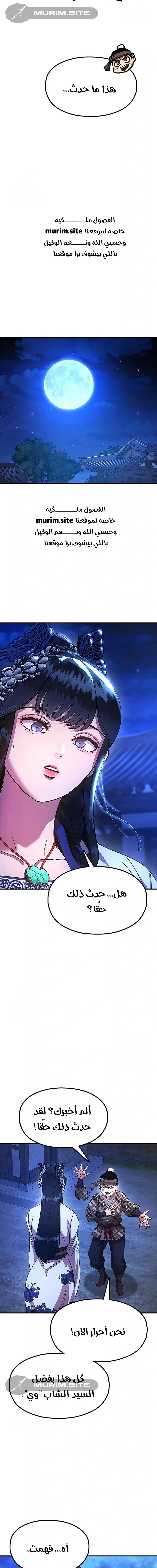 Read Chronicles of the Lazy Sovereign AR Manga Online