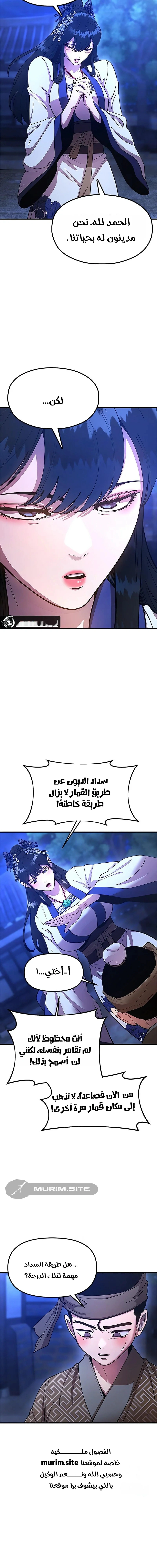 Read Chronicles of the Lazy Sovereign AR Manga Online