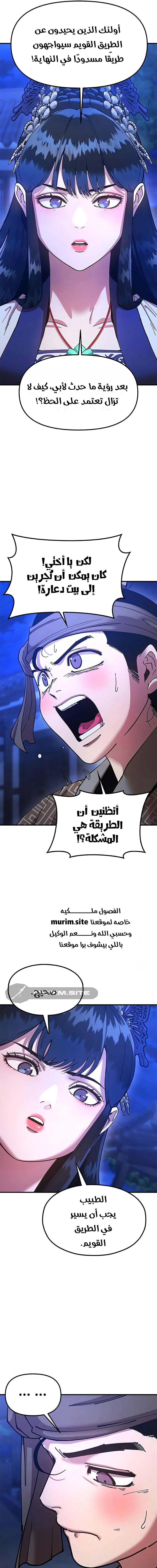 Read Chronicles of the Lazy Sovereign AR Manga Online
