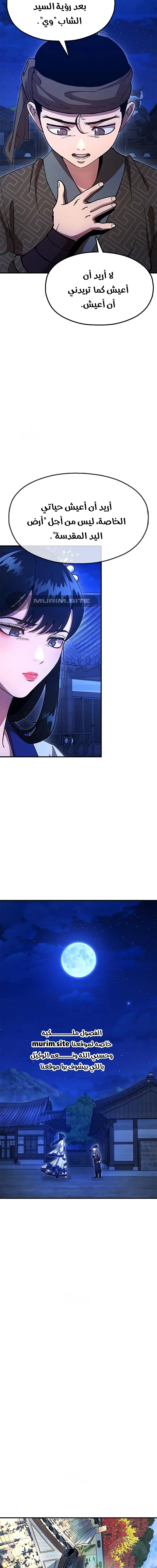 Read Chronicles of the Lazy Sovereign AR Manga Online
