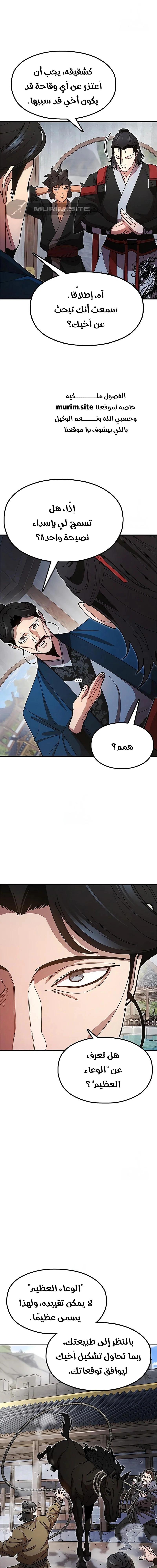 Read Chronicles of the Lazy Sovereign AR Manga Online