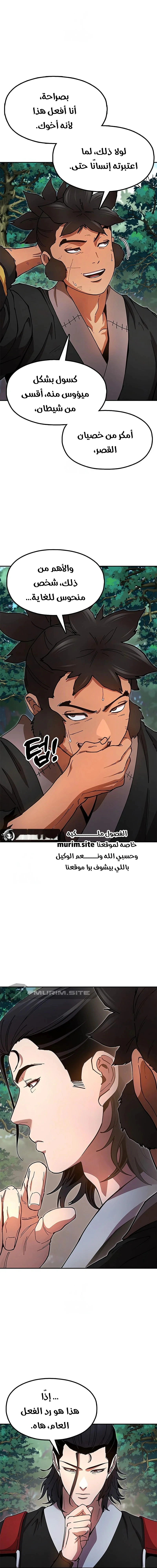 Read Chronicles of the Lazy Sovereign AR Manga Online