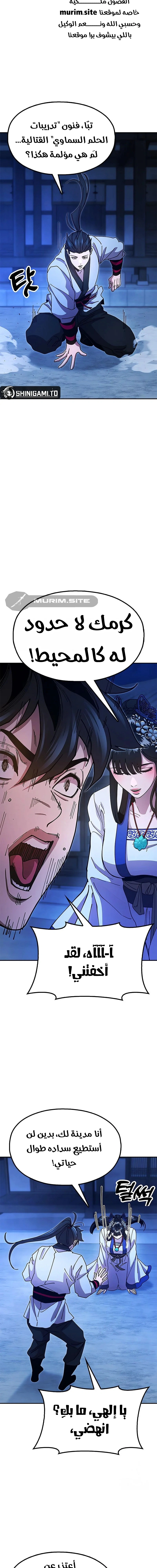 Read Chronicles of the Lazy Sovereign AR Manga Online