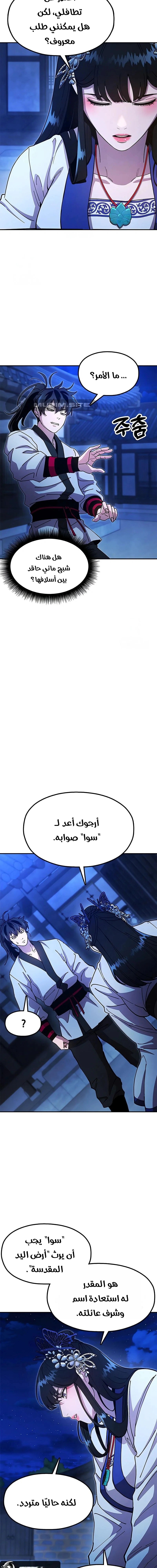 Read Chronicles of the Lazy Sovereign AR Manga Online
