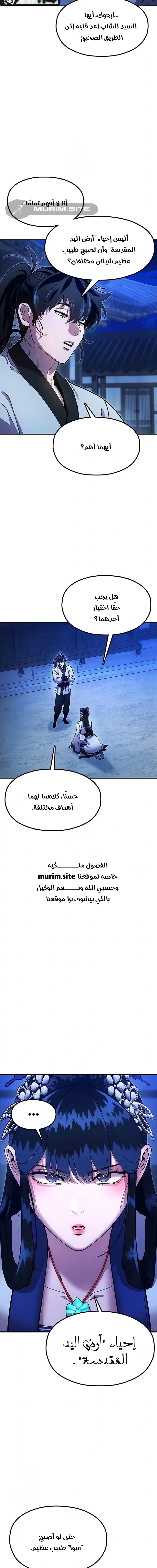 Read Chronicles of the Lazy Sovereign AR Manga Online
