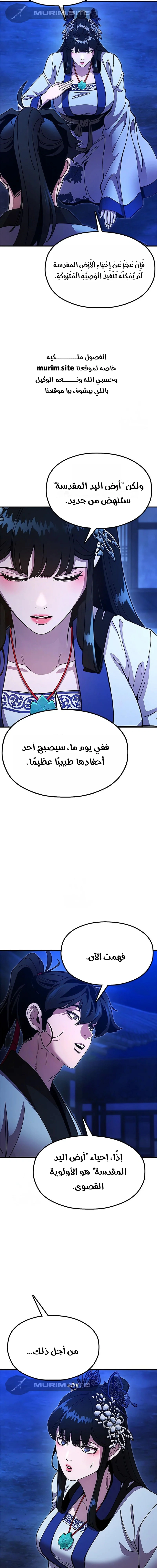 Read Chronicles of the Lazy Sovereign AR Manga Online