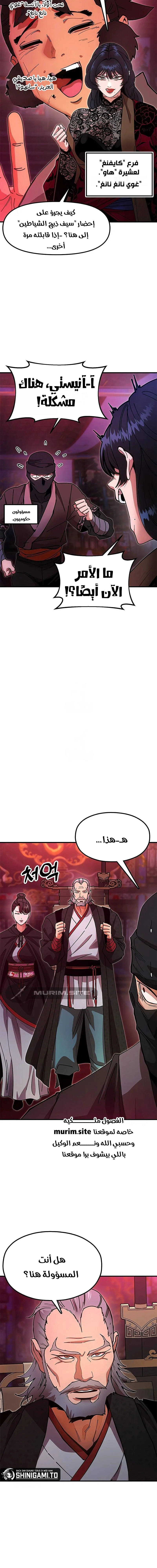 Read Chronicles of the Lazy Sovereign AR Manga Online