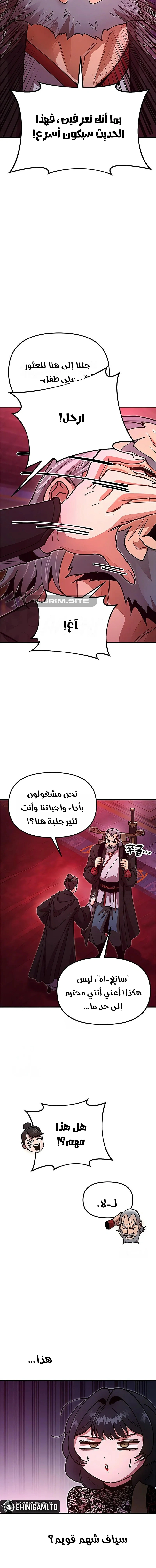 Read Chronicles of the Lazy Sovereign AR Manga Online