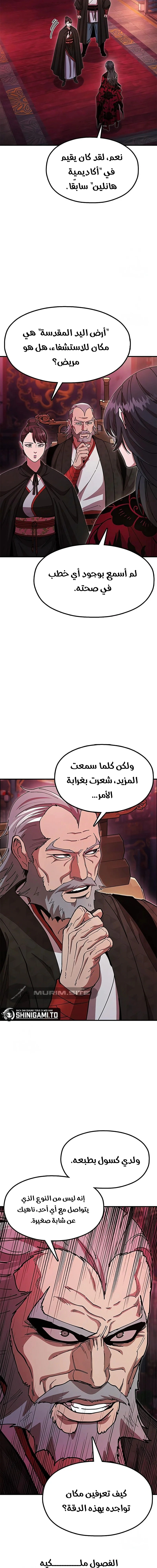 Read Chronicles of the Lazy Sovereign AR Manga Online