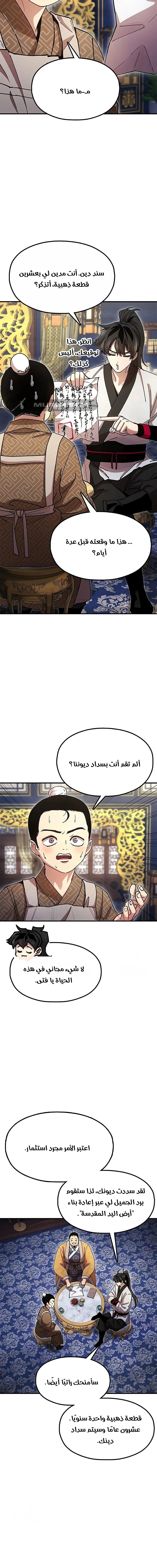Read Chronicles of the Lazy Sovereign AR Manga Online