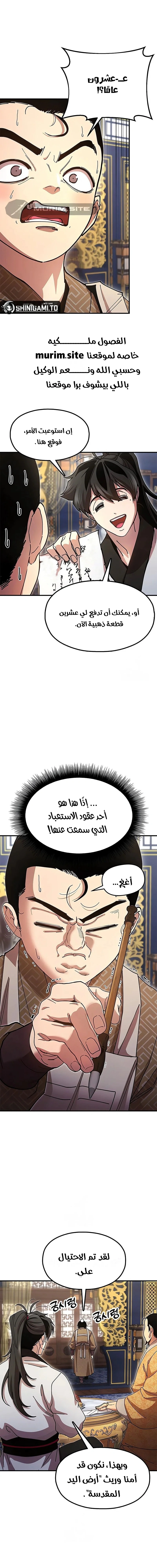 Read Chronicles of the Lazy Sovereign AR Manga Online