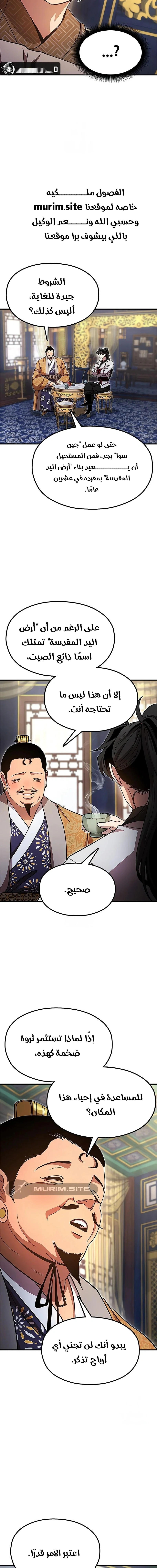Read Chronicles of the Lazy Sovereign AR Manga Online