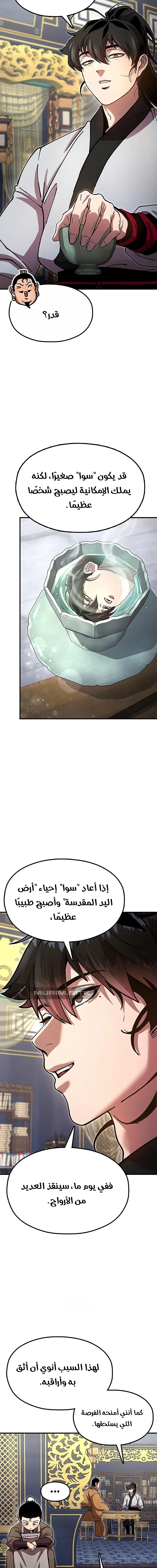 Read Chronicles of the Lazy Sovereign AR Manga Online