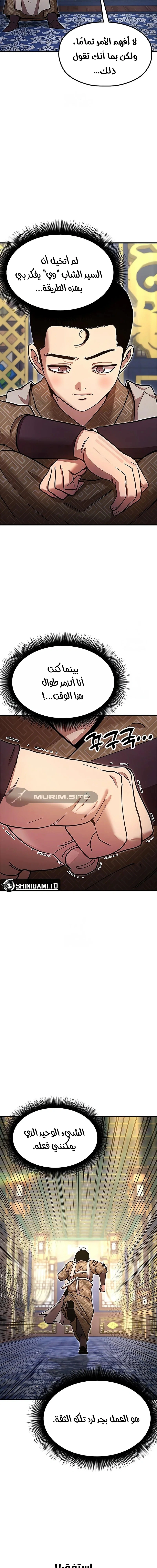Read Chronicles of the Lazy Sovereign AR Manga Online