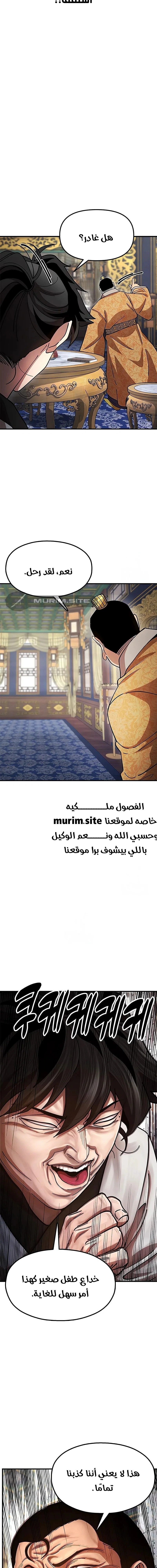 Read Chronicles of the Lazy Sovereign AR Manga Online