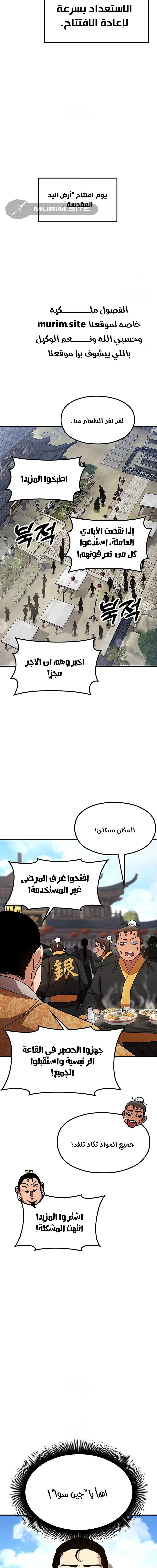 Read Chronicles of the Lazy Sovereign AR Manga Online