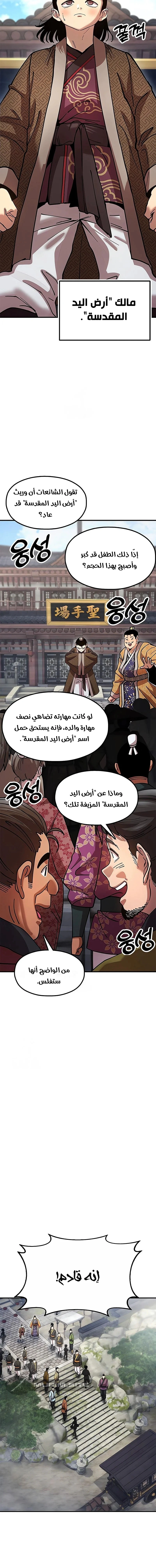 Read Chronicles of the Lazy Sovereign AR Manga Online