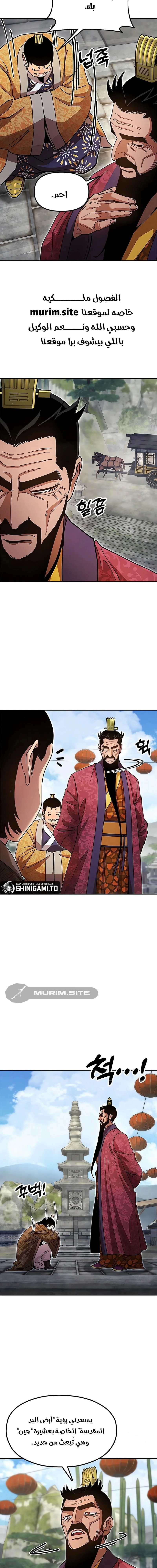 Read Chronicles of the Lazy Sovereign AR Manga Online
