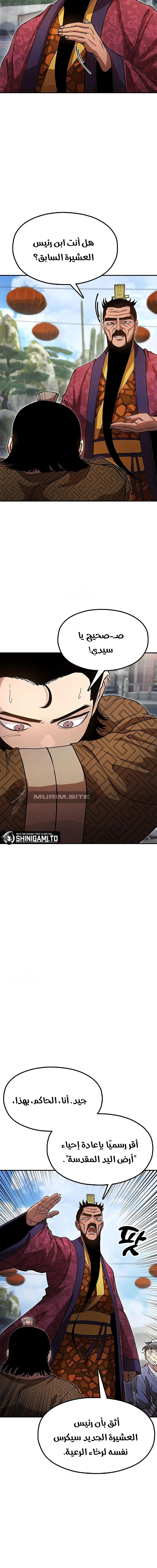 Read Chronicles of the Lazy Sovereign AR Manga Online