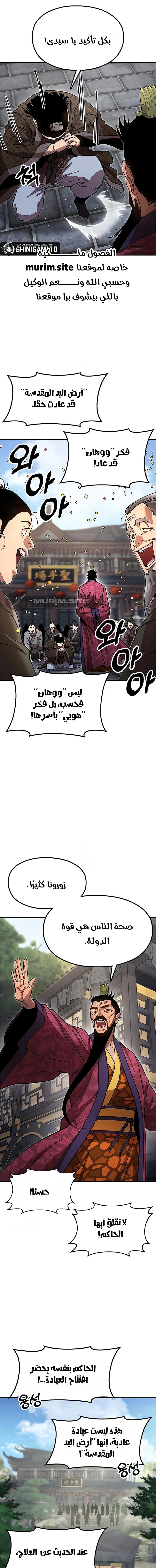 Read Chronicles of the Lazy Sovereign AR Manga Online