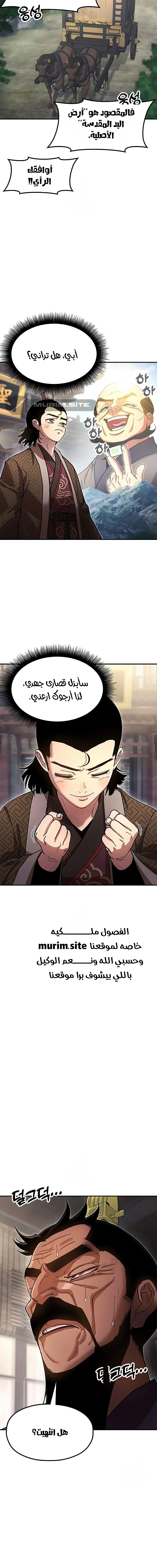 Read Chronicles of the Lazy Sovereign AR Manga Online