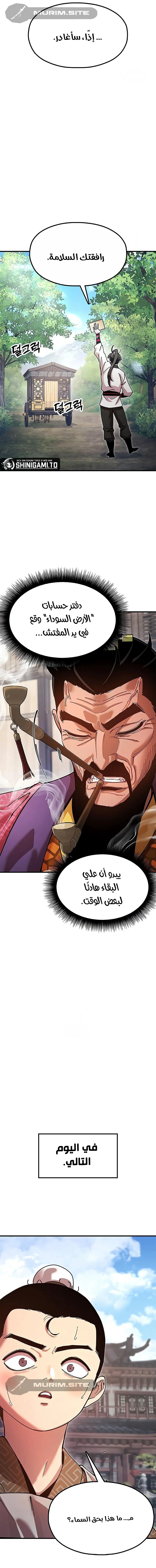 Read Chronicles of the Lazy Sovereign AR Manga Online