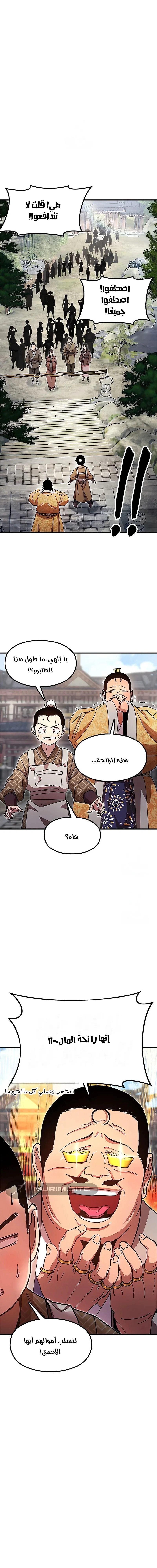 Read Chronicles of the Lazy Sovereign AR Manga Online