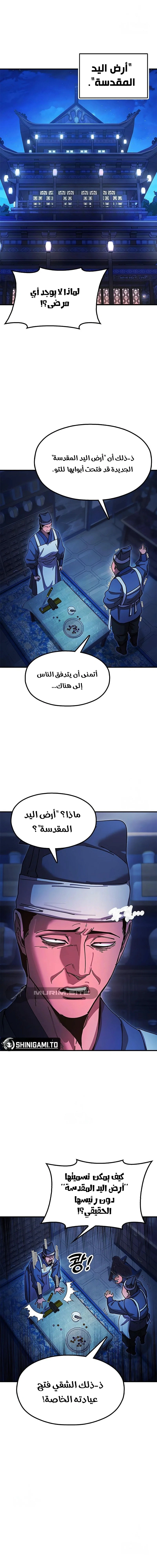 Read Chronicles of the Lazy Sovereign AR Manga Online