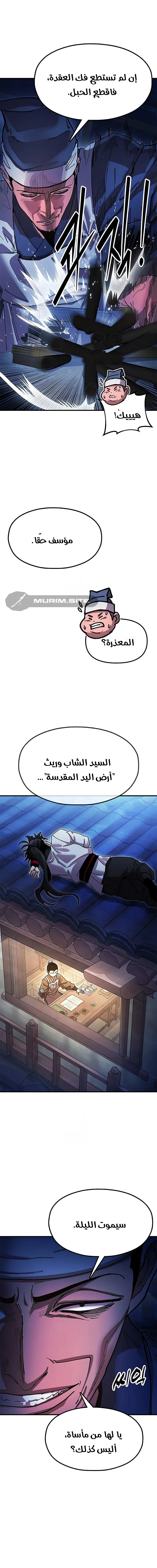 Read Chronicles of the Lazy Sovereign AR Manga Online