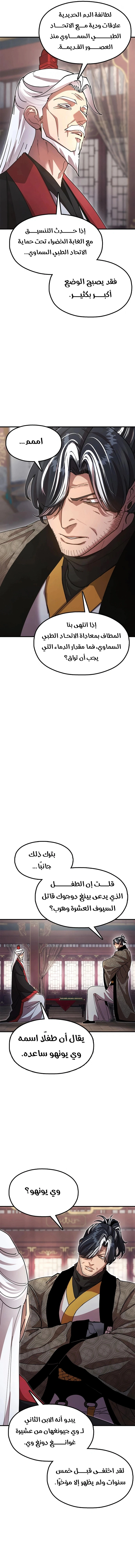 Read Chronicles of the Lazy Sovereign AR Manga Online