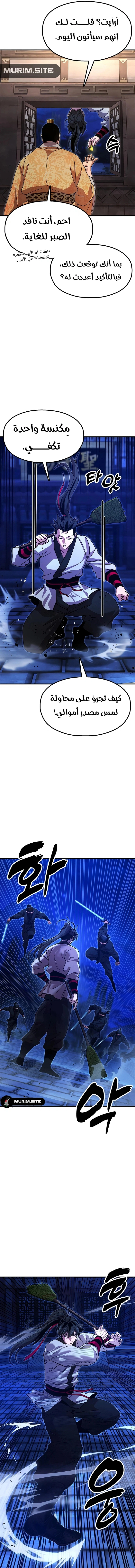 Read Chronicles of the Lazy Sovereign AR Manga Online
