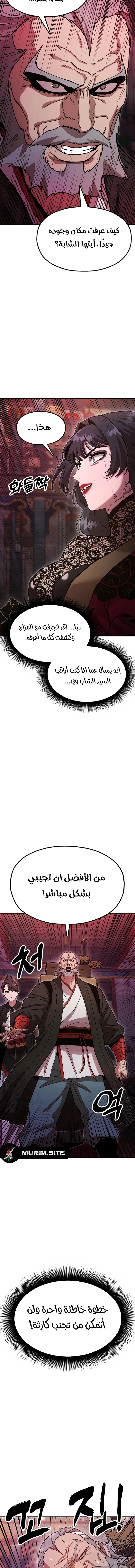 Read Chronicles of the Lazy Sovereign AR Manga Online