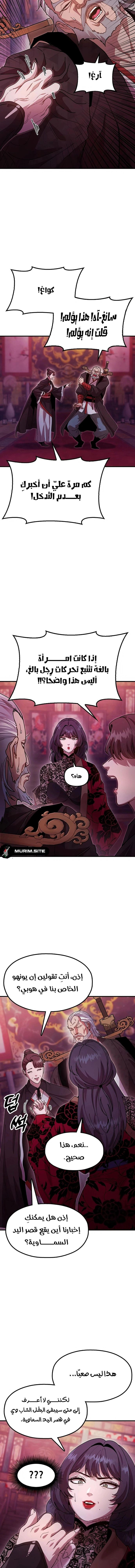 Read Chronicles of the Lazy Sovereign AR Manga Online