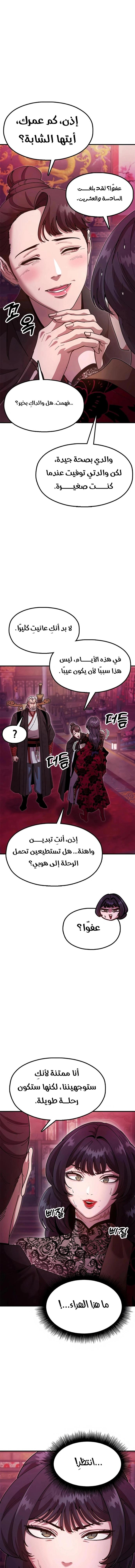 Read Chronicles of the Lazy Sovereign AR Manga Online