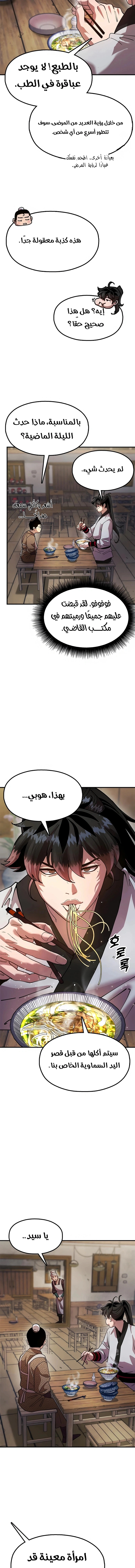Read Chronicles of the Lazy Sovereign AR Manga Online