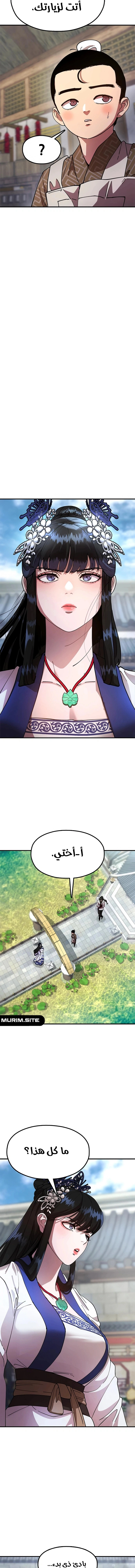 Read Chronicles of the Lazy Sovereign AR Manga Online