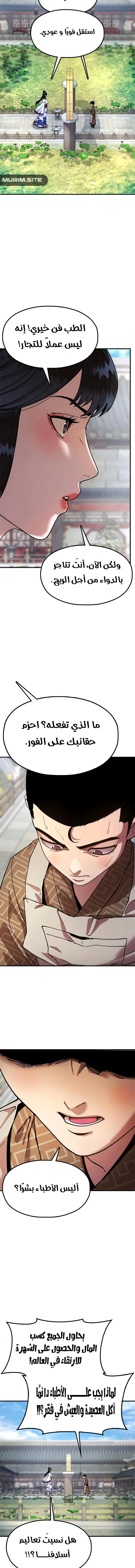 Read Chronicles of the Lazy Sovereign AR Manga Online