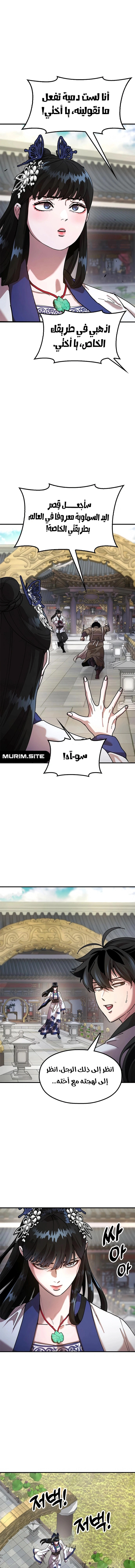 Read Chronicles of the Lazy Sovereign AR Manga Online