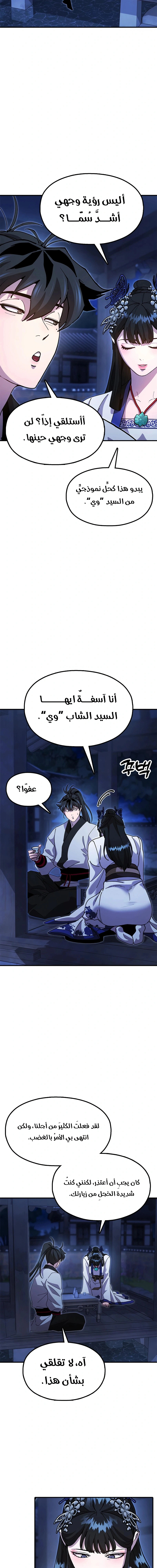 Read Chronicles of the Lazy Sovereign AR Manga Online