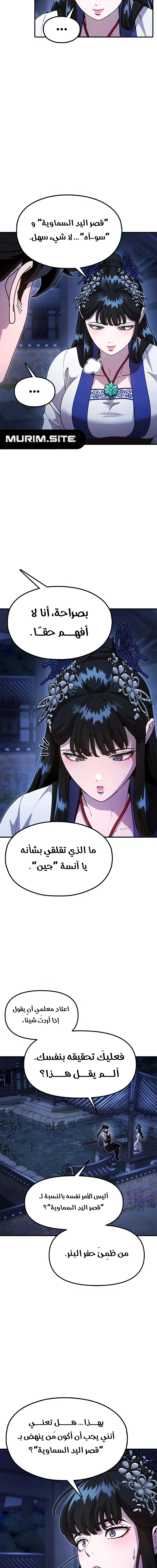 Read Chronicles of the Lazy Sovereign AR Manga Online