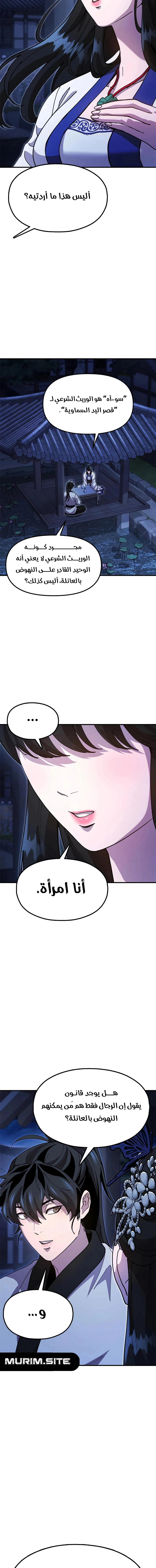 Read Chronicles of the Lazy Sovereign AR Manga Online