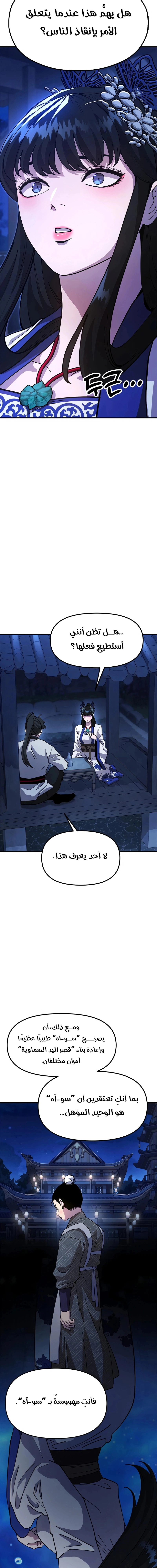 Read Chronicles of the Lazy Sovereign AR Manga Online
