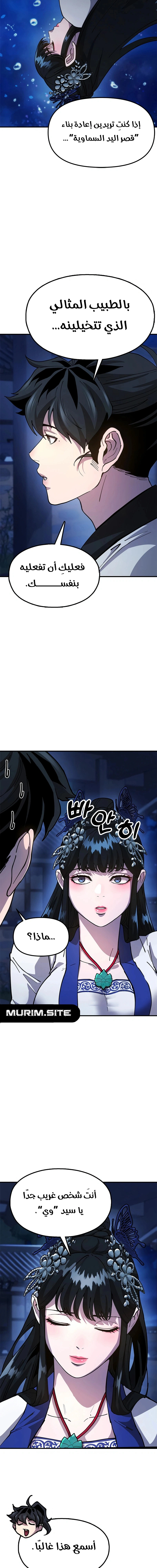 Read Chronicles of the Lazy Sovereign AR Manga Online