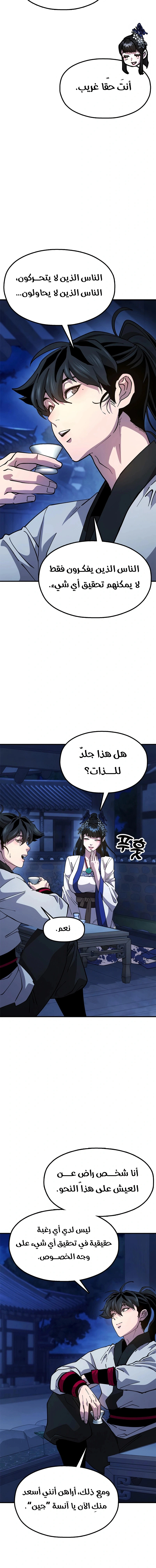 Read Chronicles of the Lazy Sovereign AR Manga Online