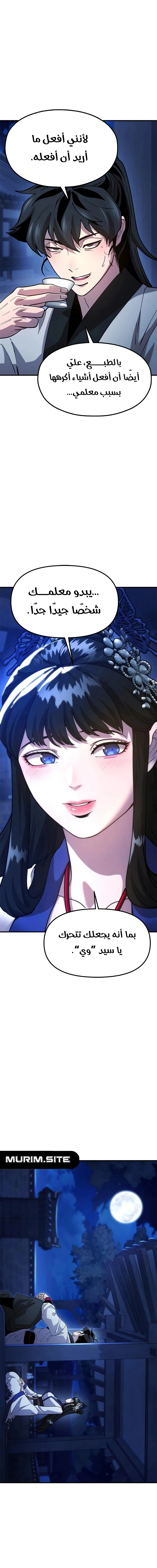 Read Chronicles of the Lazy Sovereign AR Manga Online