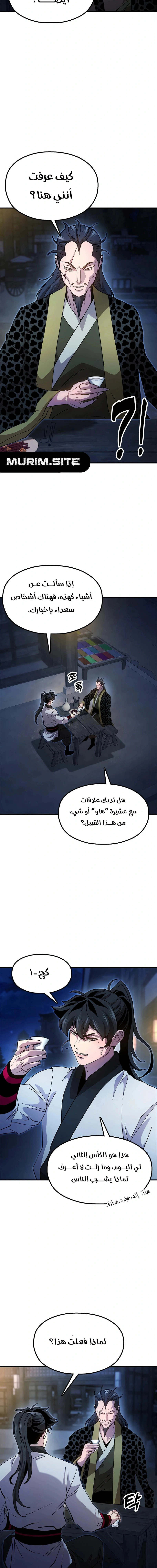 Read Chronicles of the Lazy Sovereign AR Manga Online